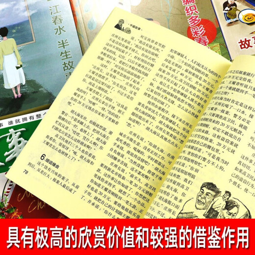 2024年故事会合订本【多规格】第158期 第1508期 2018-2024年尊享一年版故事会全年打包 校园版合订本第29辑 故事会期刊民间故事 尊享一年故事会【2018合订本合集赠一册文摘版】