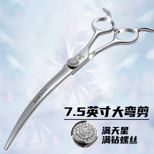Xuanniao professional pet curved scissors large curved scissors pet beautician special dog hair cutting high-end imported pet curved scissors 7.5 inches large curved