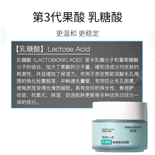 pocloud lactobionic acid cleansing mud mask oil control improves blackheads and acne deep cleansing kaolin clay cleansing mud mask delicate pores for men and women 100g2 bottles 42=per ​​bottle/21 (Jin saves 22)
