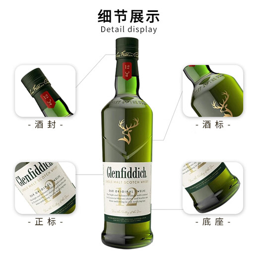 Glenfiddich (GLENFIDDICH) Scotch single malt whiskey 12 years old wine Speyside production area in the UK original bottle imported Glenfiddich 12 years 700ml
