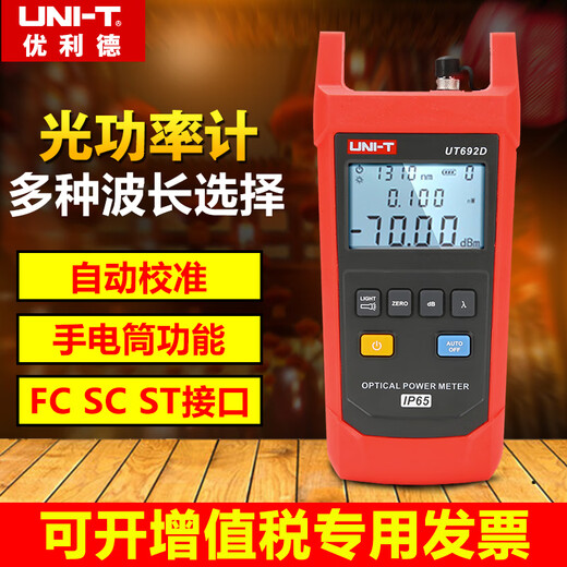 UNI-T (UNI-T) Red Light Pen Montormètre optique 6 Fiber Optical FADING METTER 697 / 692G / 693D / 696 UT692D