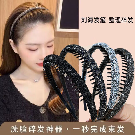 满钻发箍带齿发箍女2024新款发卡成人防滑压发洗脸头饰头箍 【亮黑色+银色】-2个装发箍