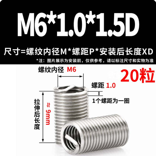 RSRDDY Chengdejing 304 stainless steel threaded sleeve steel wire threaded sleeve threaded brace protective sleeve screw M216 set steel sleeve M2*0 points 4*1D10 grains 2mm