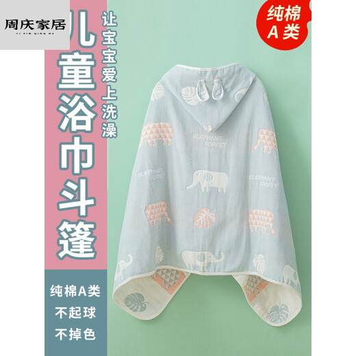 Miaopule children's bath towel pure cotton 8-14 years old gauze cotton gauze children's bath towel cape with hood can wear absorbent bath robe cotton six-layer sports piggy powder 90*140CM high