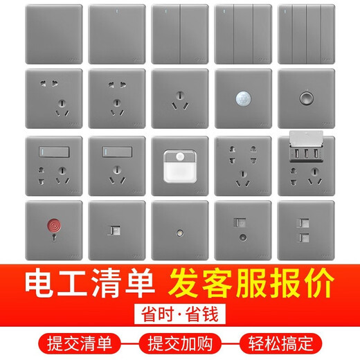 Bull G28 gray socket panel 86 concealed wall power supply two-position three-position five-hole socket with switch two-position one-open five-hole socket