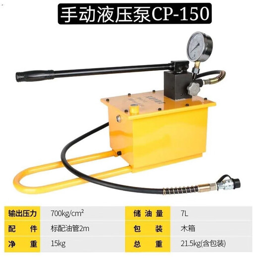 Hydraulic hand pump Hydraulic hand pump Hydraulic pump High pressure pump Hand pump 1 piece minimum 3 days CP-150 large fuel tank 7L