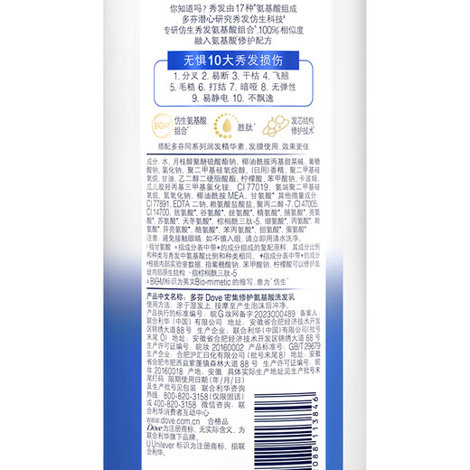 Dove densely repairing amino acid shampoo 700g+conditioner 700g+travel installation 100gx4