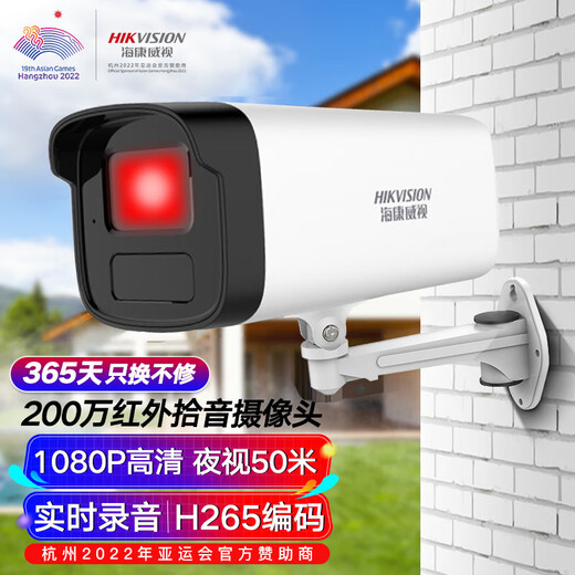 HIKVISION Hikvision surveillance camera 2 million poe powered AI humanoid detection can record infrared night vision 50 meters home outdoor monitor B12HV3-IA 4MM