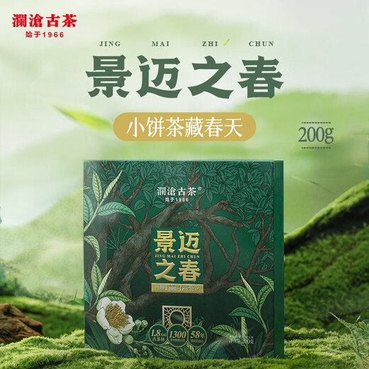 Lancang Ancient Tea Yunnan Pu'er Raw Tea 2024 Jingmai Spring Jingmai Mountain Mingzhou Spring Tea Raw Tea Leaves 200g*1 Cake