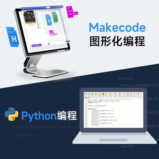 亚博智能（YahBoom）Microbit智能小车套件 图形化编程创客教育wifi视频机器人python Tiny:bit（含主板）