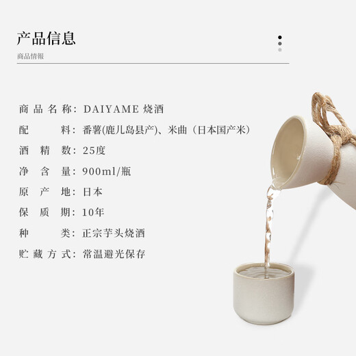 DAIYAME won the IWSC Gold Award for the 2nd time in a row. Japan's Daiyame lychee flavored taro shochu imported DAIYAME 25 degree original taro shochu 900ml