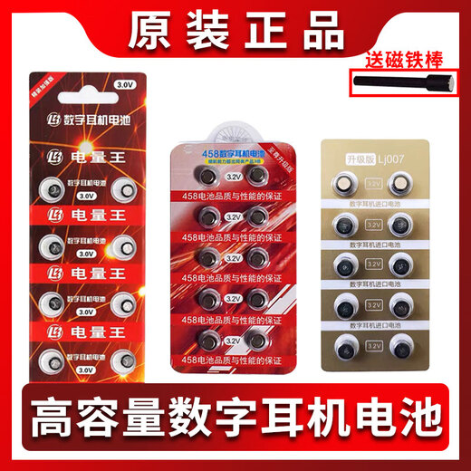 007458 Batería de auriculares digitales Tianyin 688 CAC325 V2 Batería electrónica de auriculares V5 de alta capacidad V5