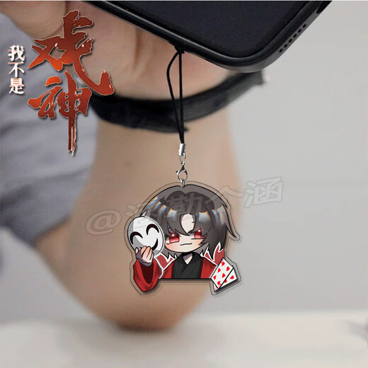 致可我不是戏神周边 新款我不是戏神周边陈怜手机链二次元卡通挂件 【全套7个款】都要 我不是戏神(手机链)