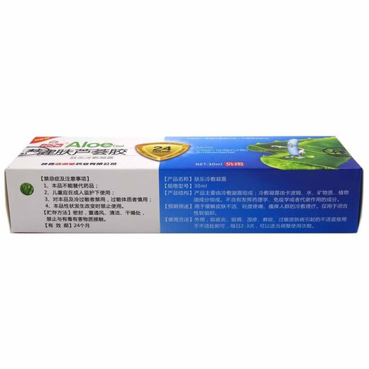 MMEIR【官旗个护】穆大夫健肤芦荟胶肤乐冷敷凝露30ml润肤J689 【买②送①】实发3支
