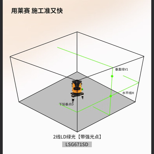 莱赛激光水平仪LSG671绿光235线红外线649水平仪高精度强光细线自动调平 2线671双电+脚架【带斜线脉冲】