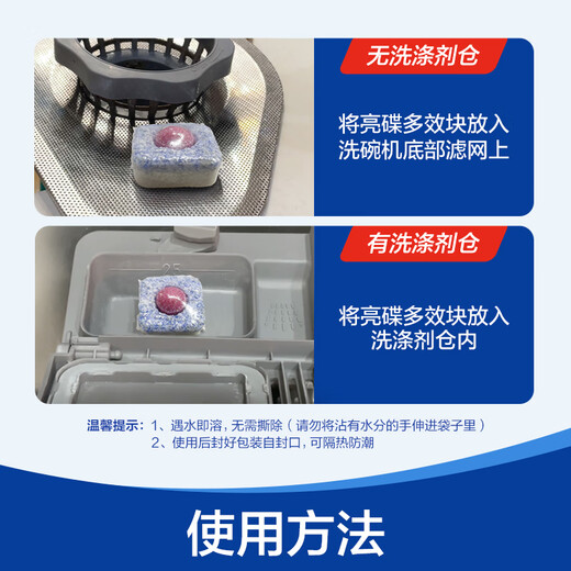 亮碟 洗碗机洗涤剂亮碟剂清洁剂专用多效合一小型洗涤块264g*3袋 小多效24块*3+机清*2 (适用于西门子美的博士等)