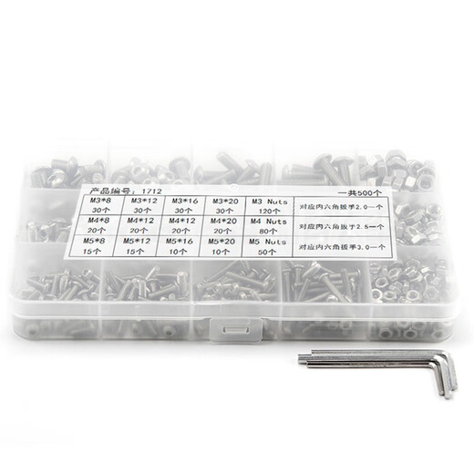 Wantful M3M4M5 stainless steel inner hexagonal complete combination set nylon bolts screws and nuts boxed 500 pieces set 1702