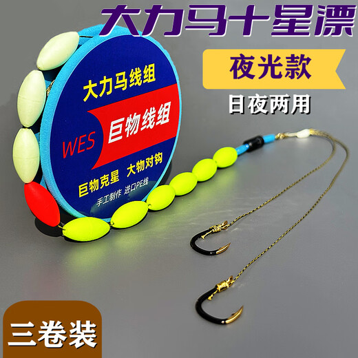 Zhuojing luminous seven-star float line group double hook fishing line main line high sensitivity no adjustment float grass carp crucian carp fishing hook large float 2.7 meters 1 roll (daily and night) Main line 2.0+ sub-line 1.5+5 hook