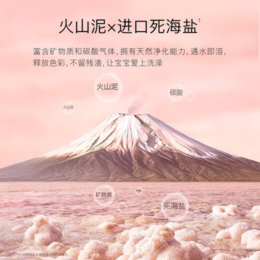 贝德美萌趣泡浴球100g*6（儿童泡澡球 婴儿浴球 泡泡浴洗澡球 沐浴球 ）