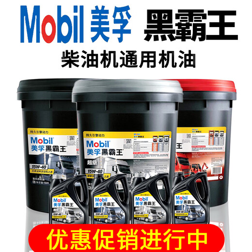 Black King standard diesel engine oil 18 liters Yuchai engine truck agricultural vehicle large barrel universal 4 liters 15W40 Black King CI 15W-40 18 liters gray cover