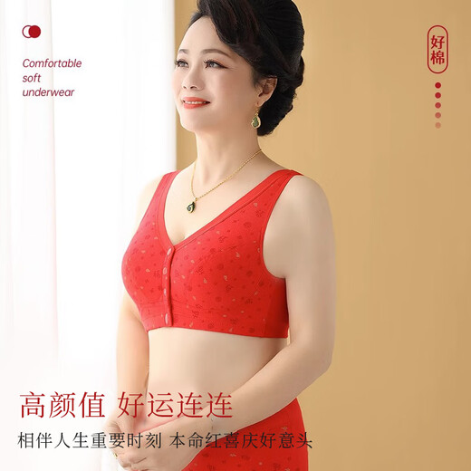 Langsha Mama Underwear, Year of the Horse, Big Red, Horse, Qiji Red, Pure Cotton, Middle-aged and Elderly Bras, Panties Set, Front Button Bra