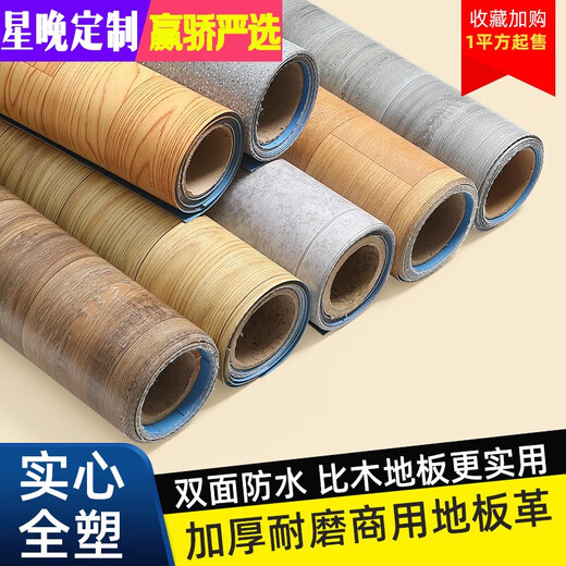 Xingwan solid full plastic engineering leather environmentally friendly wear-resistant double-sided waterproof kitchen bathroom floor leather home commercial PVC floor mat 1.0 solid engineering leather 46H double-sided waterproof 2x15m
