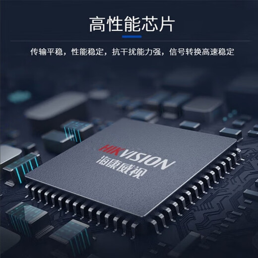 Transceptor de fibra óptica HikVision Monitorización de una sola fibra monitoreadora de una sola fibra Convertidor fotoeléctrico SC Interface Gigabit One Par 丨 3km 丨 3D501T/R-3E (SC) Configuración estándar oficial