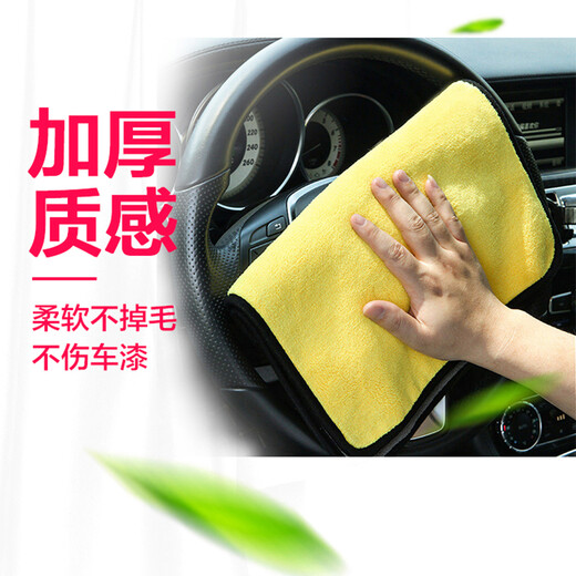 Jinghui Sichuang fiber rag 30*40cm 3 car wash towels car wipe cloth traceless thickened double-sided absorbent without lint and remove oil stains
