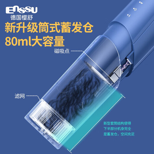 樱舒婴儿理发器自动吸发黑科技超静音儿童理发器电推子剃头器ES626A