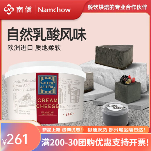 南侨嘉瑞吉奶油芝士2kg 西班牙进口乳酪涂抹面包西点烘焙奶酪 嘉瑞吉奶油芝士2000g 2000g