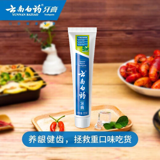 云南白药【采销推荐】经典薄荷护龈牙膏囤货装清新口气改善牙龈问题210g*3