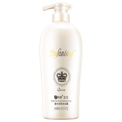 Fantesy Perfume Pearl Shower Gel Silky White Fragrance Body Moisturizing Shower Lotion Queen Fragrance 880ml 1 Bottle
