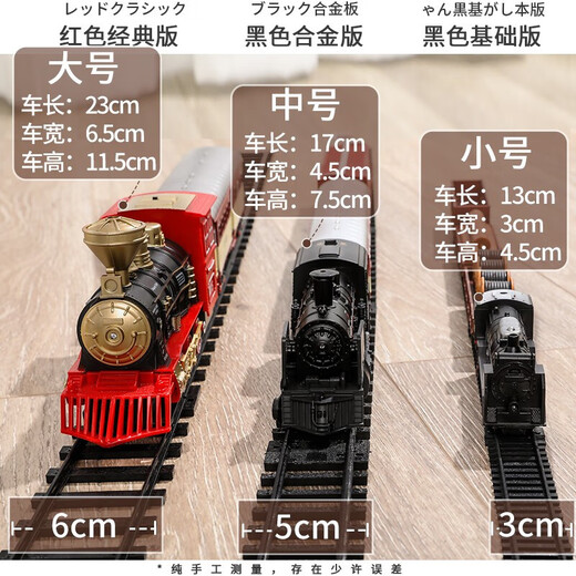 Sucre riz rétro à vapeur piste de train pour enfants jeu de voitures dessin animé girl boy fille 3-6e cadeau d'anniversaire