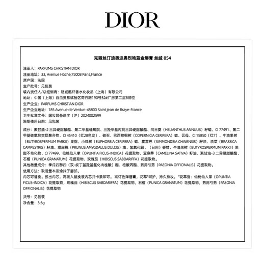 Dior Dior Hellblau Gold Lippenstift Samt 854 Matt Lippenstift Whitening 3,5G Kosmetik Geburtstagsgeschenk für Freundin