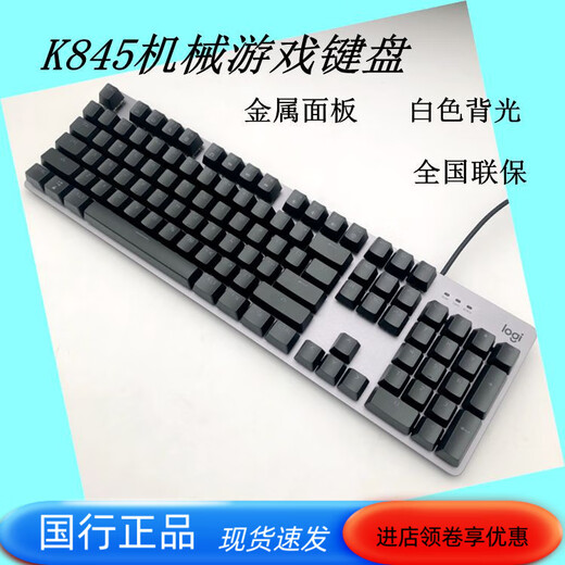 罗技 G罗技K845有线机械键盘游戏专用樱桃轴手感青轴红轴茶轴CF拆包K835 k835 黑色破包9新 84键无 青轴