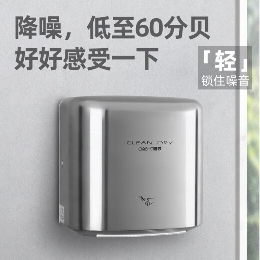 澳莎自动感应高速烘手机304不锈钢吹手烘手器干手酒店卫生间医院 3892 81003白色(ABS外壳)