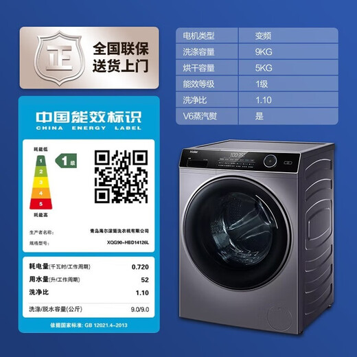 海尔Haier滚筒洗衣机全自动纤美超薄 嵌入智能14126变频空气洗香薰巴氏除菌14176 【9公斤洗烘一体】超薄+空气洗HBD14126L