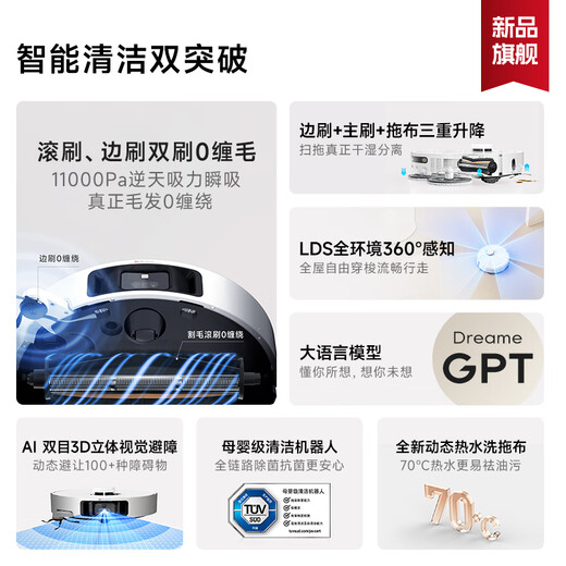 追觅扫地机器人S30ProUltra增强版洗拖扫拖洗烘一体全自动基站自清洁智能家用擦地洗地机 S30ProUltra超薄上下水版