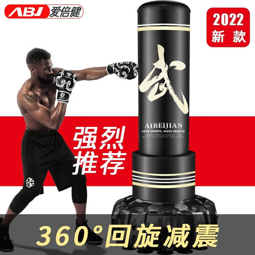 爱倍健（AIBEIJIAN） 拳击沙袋立式家用散打沙袋成人不倒翁拳靶沙包健身训练器材 1.7米【黑武字】360°踢腿训练