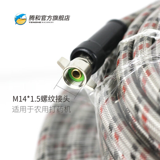 Agricultural spraying hose 8.5x14mm rubber and plastic fully braided high-pressure explosion-proof water outlet hose antifreeze sprayer accessories 50 meters rubber and plastic fully braided spraying hose/grey antifreeze