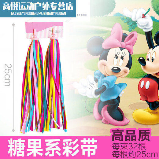 Ayub girl stroller tassel ribbon Scooter handle tassel cloth children's bicycle streamer decoration luxury Sophia streamer handle with holes
