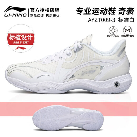 Li Ning's new badminton shoes surprise attack sports shoes Gladiator anti-slip wear-resistant comfortable soft rebound AYZT009 surprise attack blue fog color 41
