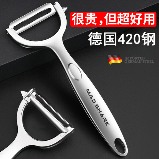 MAD SHARK削皮刀刮皮刀削皮器多功能水果削皮神器不锈钢刨皮刀厨房用品 德国420钢-平齿款