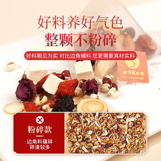 Tongrentang (TRT) Ginseng, Red Date, Wolfberry Tea, Lily, Poria, Rose, Tea, Women's Vital Qi and Blood Tea 160g (8g*20)