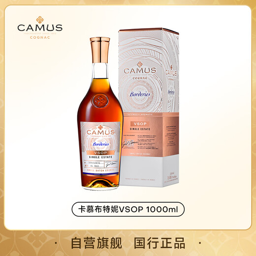 
CamUS Classic Buttery VSOP Cognac Wine 1000ml Single Manor Imported by France