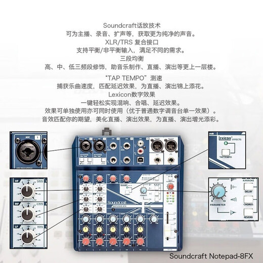 Soundcraft NotePad series professional mixer live broadcast conference reverb effect mixer stage performance recording sound card NotePad-12FX
