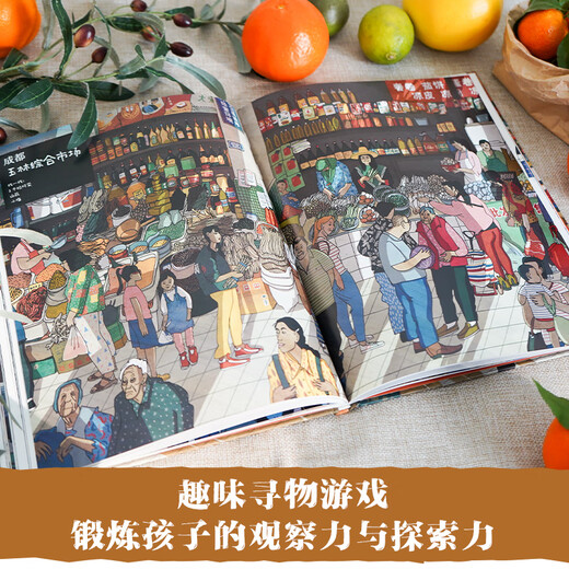Xinhua Bookstore, a journey around the world in 24 wet markets, hardcover painted edition, humanistic geography enlightenment for children aged 3-6-9, popular science pictures, popular science encyclopedia, children's extracurricular reading books, Xinhua Bookstore genuine picture books, the longest train journey in the world