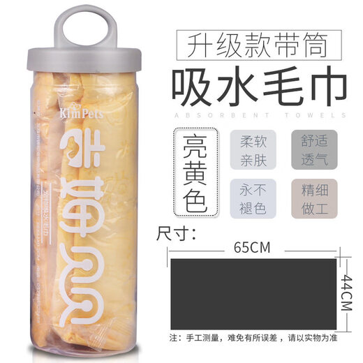 KimPets dog bath thickened bath towel pet absorbent towel large quick-drying imitation suede quick-drying dog bath towel cat supplies upgraded hook with tube (yellow) cartoon print