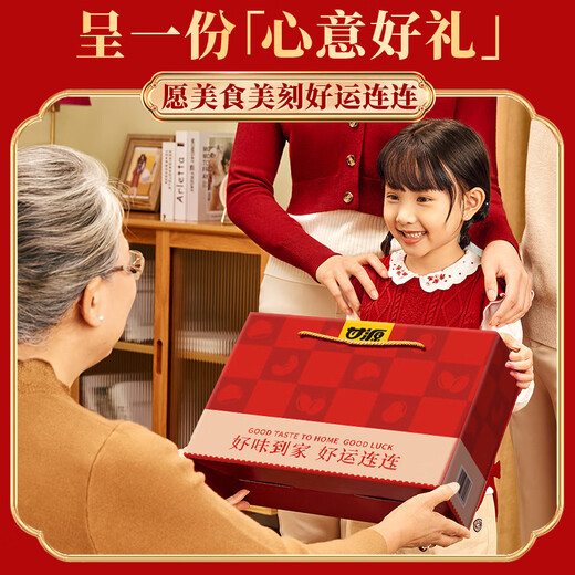
Ganyuan Nut Roasted Snacks Gift Box Casual Snacks Gifts Snacks Snacks Holiday Gift Office Good Lucky Gift Box 674g*4 Box