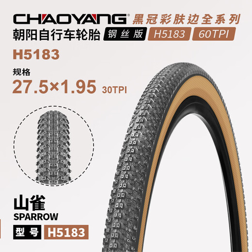 Горный велосипед Chaoyang Mountain-красочный велосипедный шин 27,5/26/29*1,95/2,10/2.20 Оранжевый
